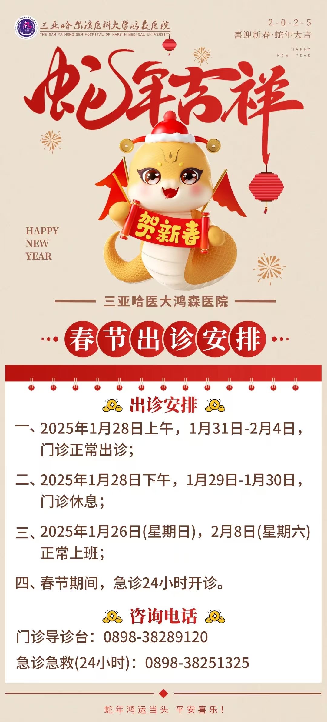 微信图片_20250122110401.jpg